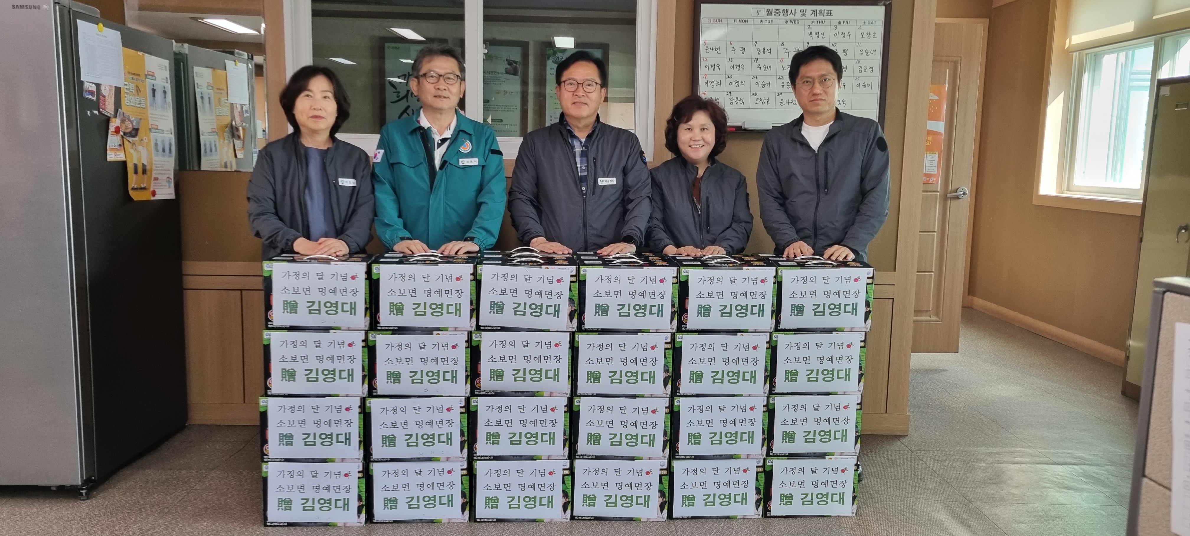 5월 가정의 달 김영대 명예면장 경로당에 물품 기증