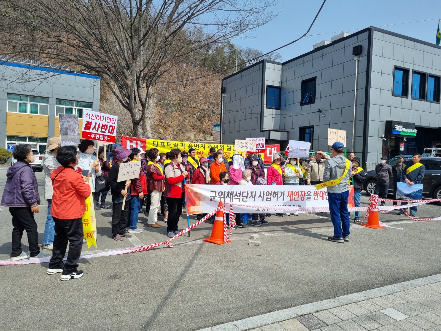 군위 채석단지 변경 지정 환경영향평가서 초안에 대한 주민공청회 개최
