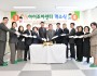 군위군보건소, ‘아이조아센터’ 개소식 개최