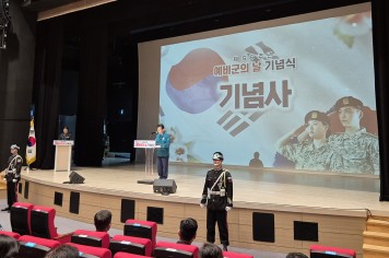 대구광역시, 제56주년 예비군의 날 기념식 개최