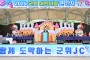 “군위군 어린이날 행사, 성황리에 개최”