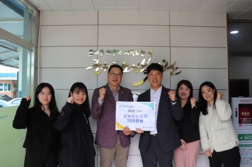 한국주택금융공사 대구지사, 군위군노인복지관에 후원금 전달