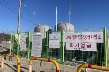 군위군 국비지원사업  “2024년 마을단위 LPG소형저장탱크 보급사업”선정