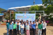군위군 다함께돌봄센터, 어린이날 기념   미니운동회 개최