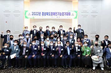 경북도, 2022년 장애인기능경기대회 개최