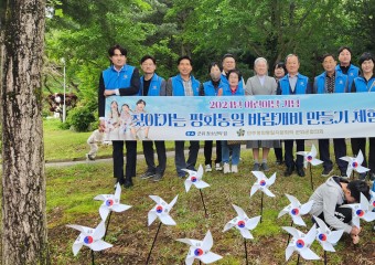 주평통 군위군협의회 2024 어린이날 큰잔치 평화통일 바람개비 만들기 체험 행사 개최