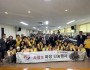 군위군, 2024년 제17기 군위군 청소년참여기구 발대식 개최