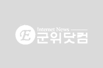 대구유아교육진흥원, 「온(溫)가족이 함께하는 생태놀이 숲체험 한마당」개최